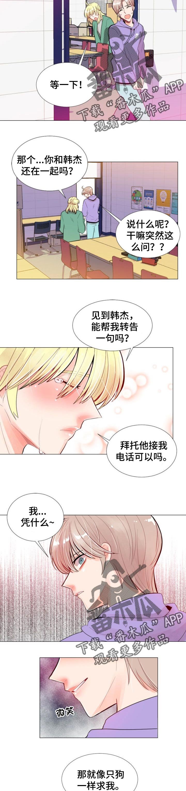 第27章：转告