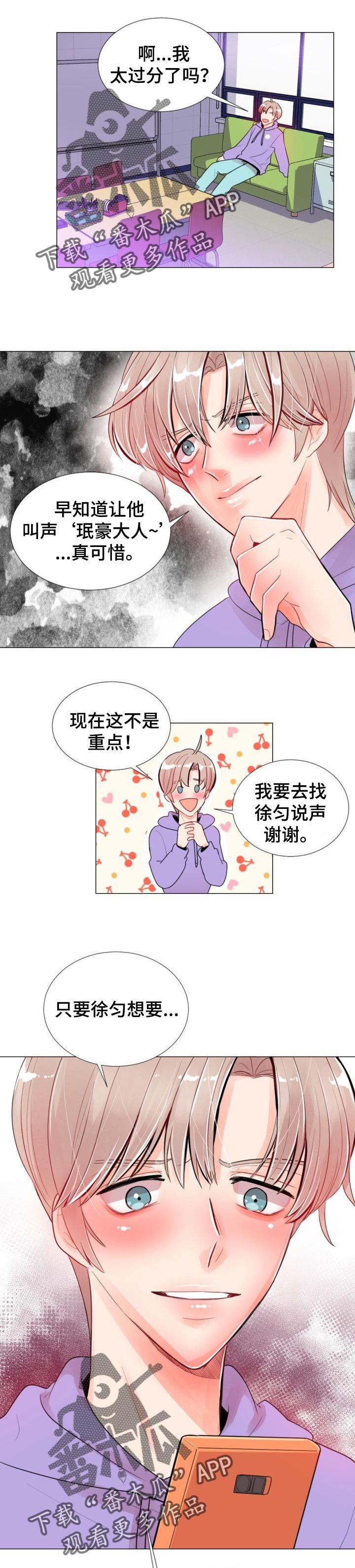 第28章：无法回应