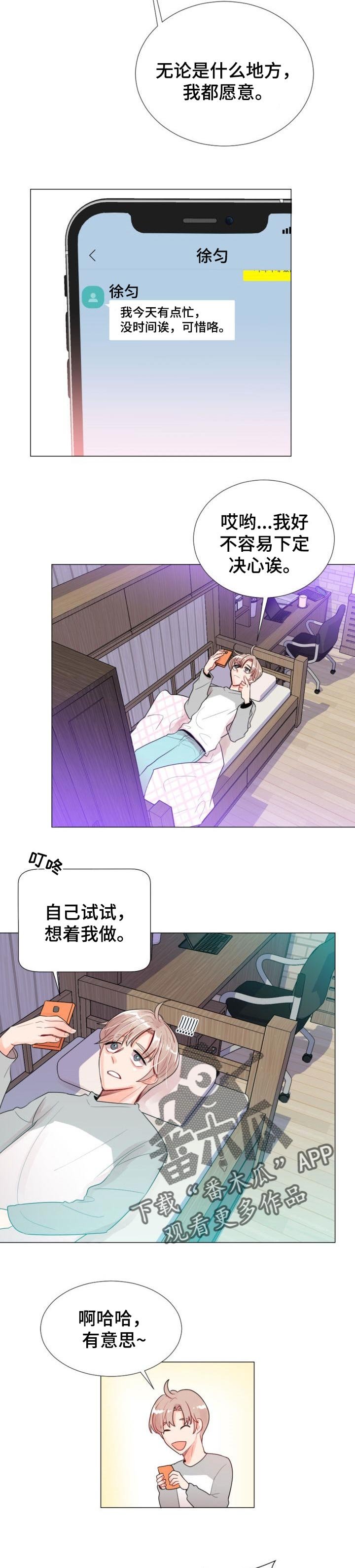 第28章：无法回应