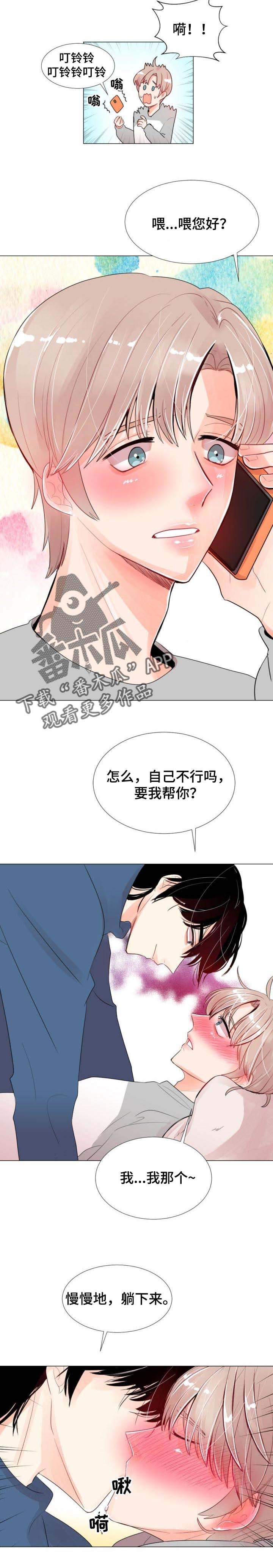 第28章：无法回应