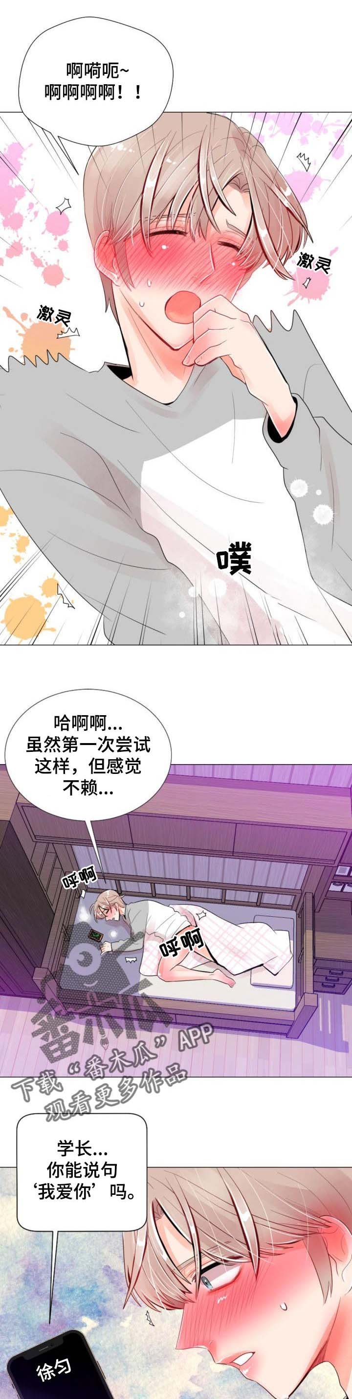 第28章：无法回应