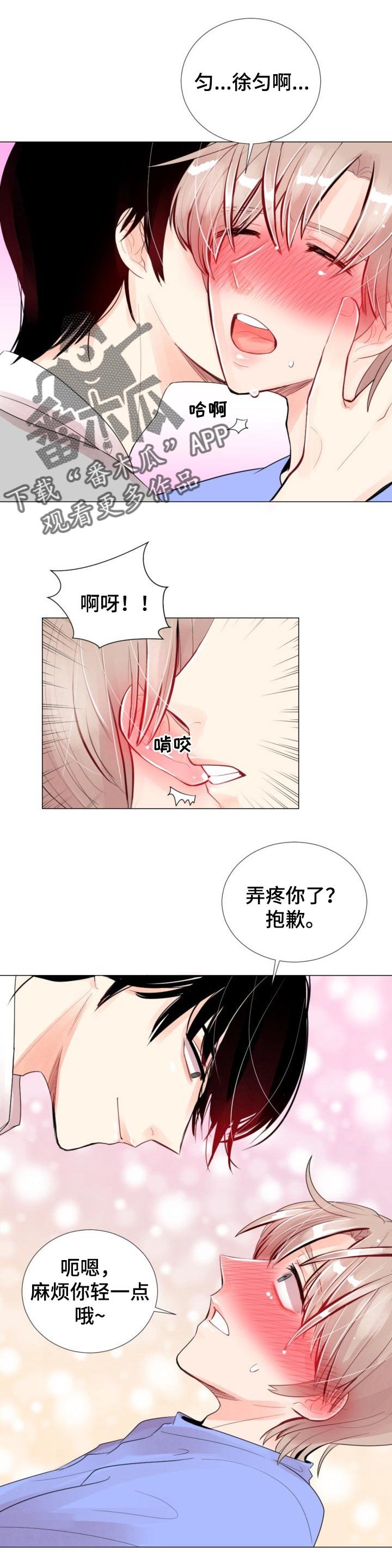 第28章：无法回应
