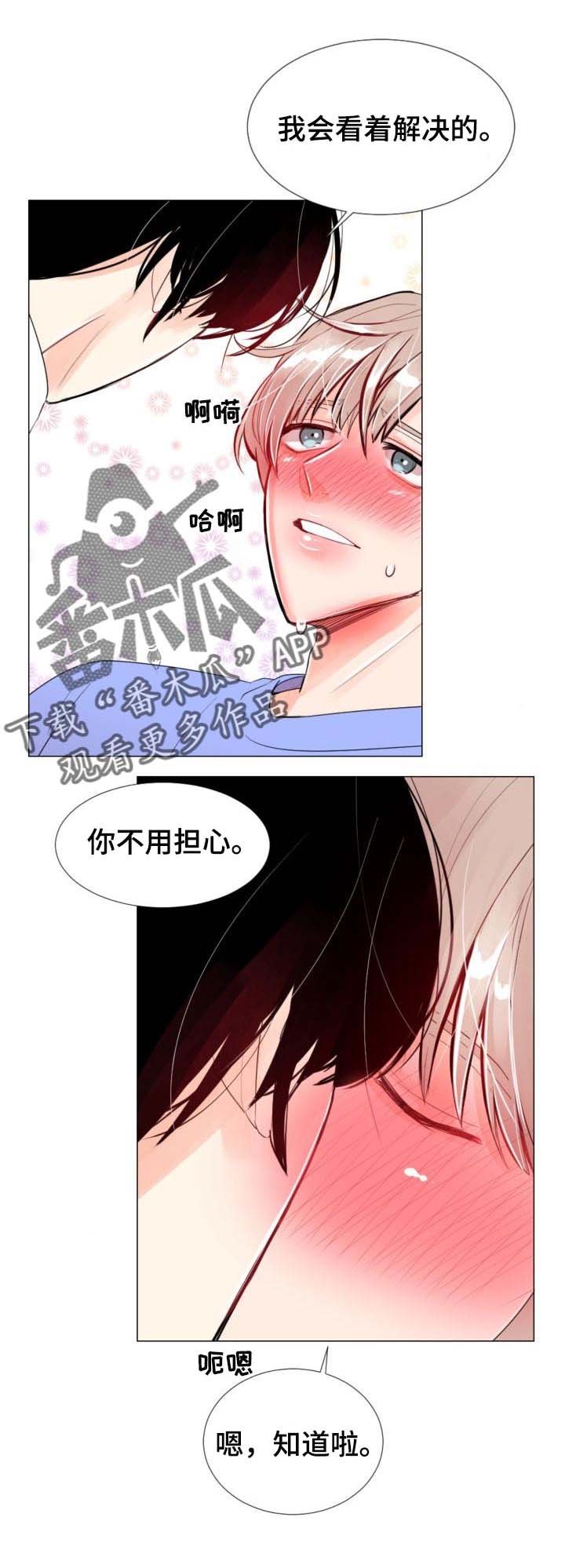 第28章：无法回应