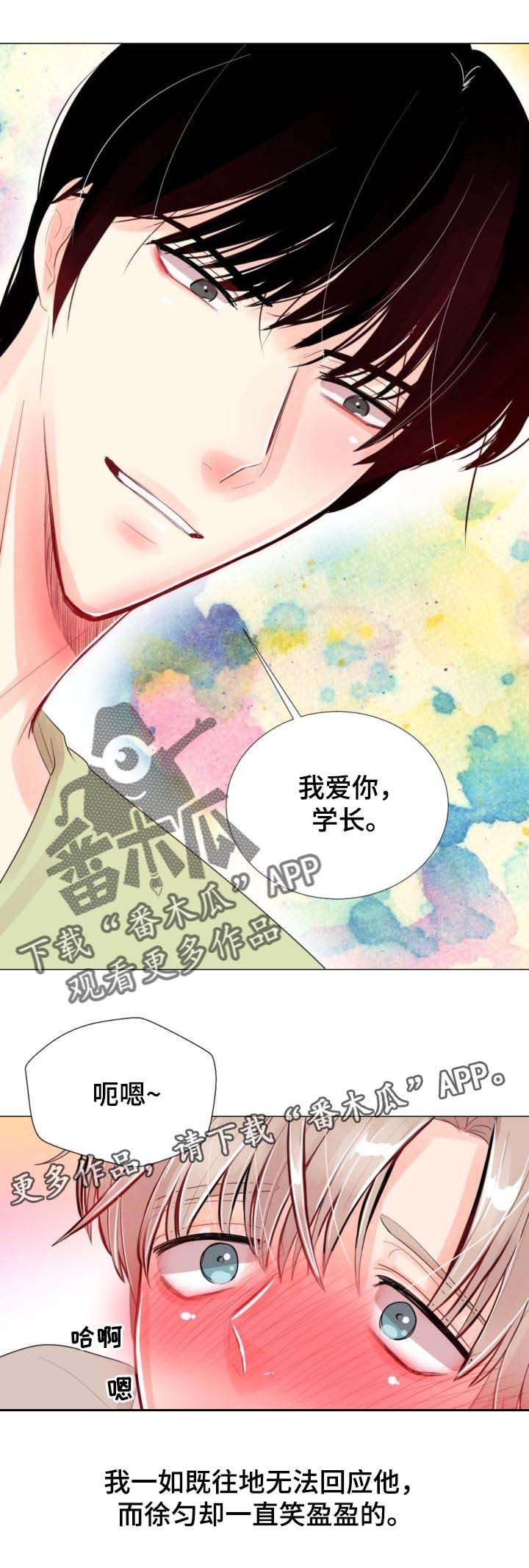 第28章：无法回应