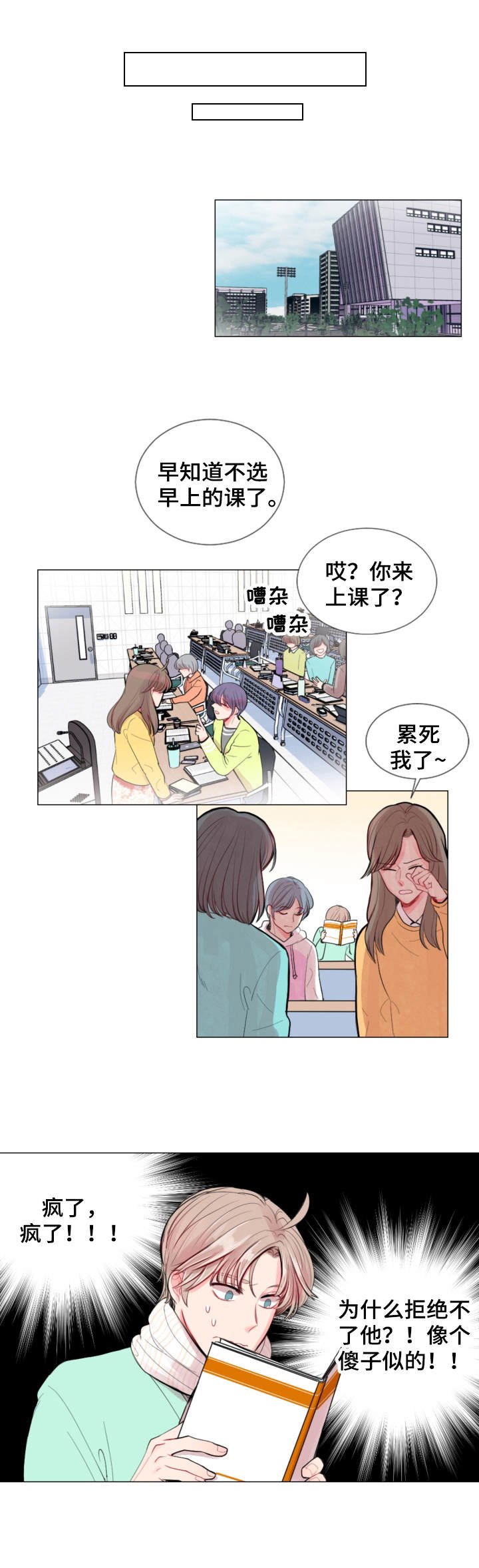 第3章：落单