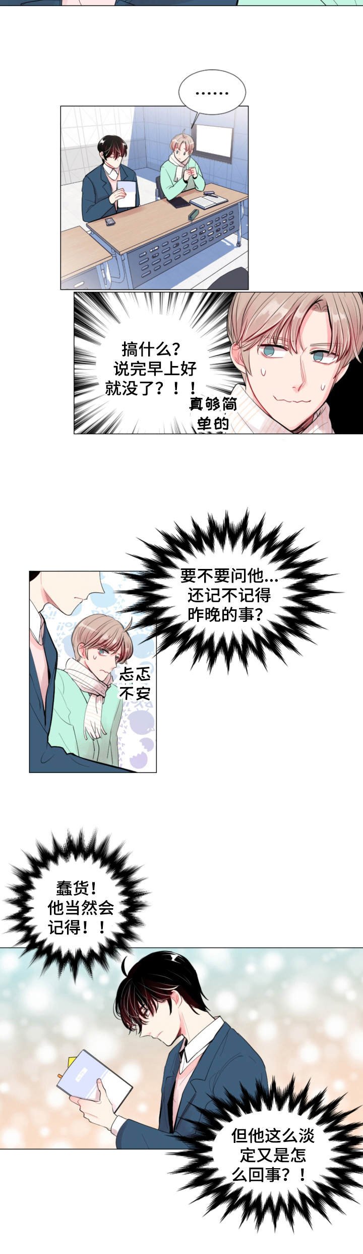 第3章：落单