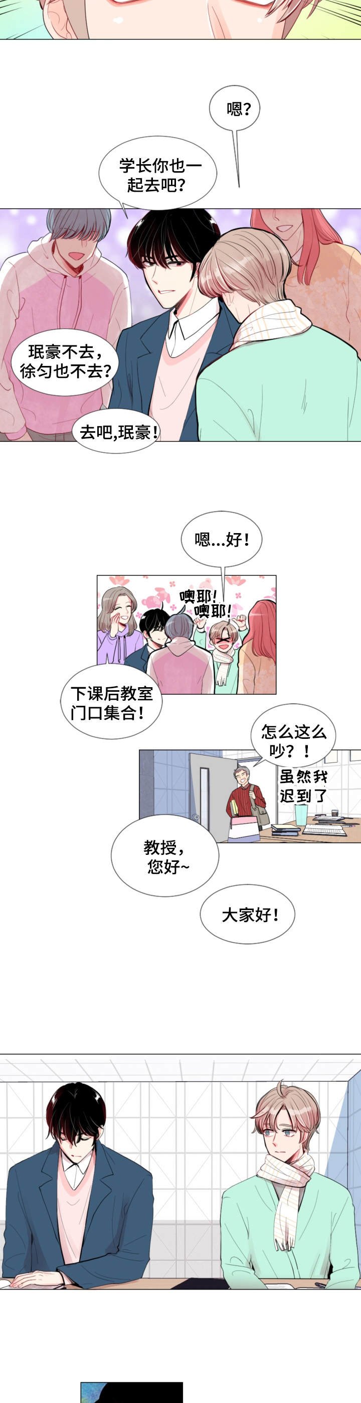 第3章：落单