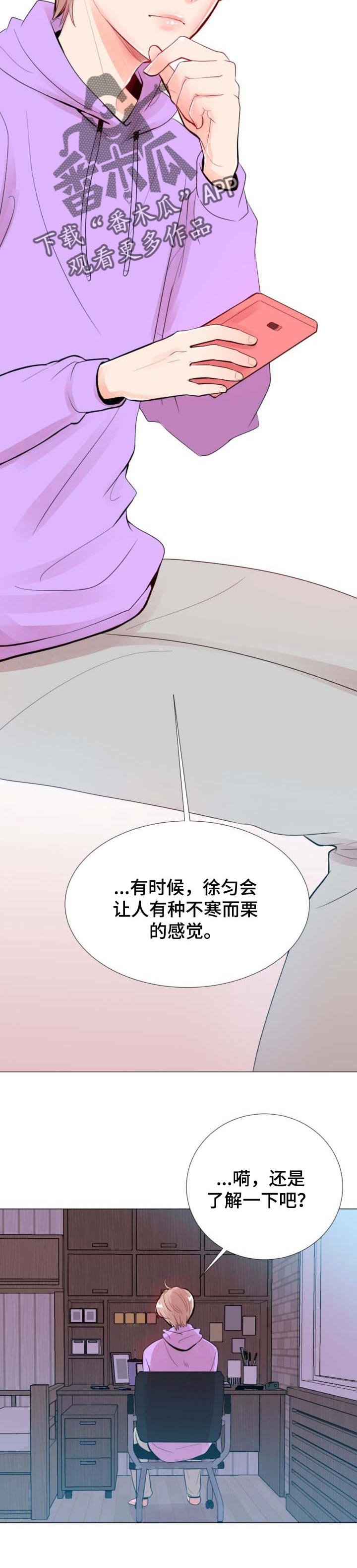 第30章：不寒而栗的感觉
