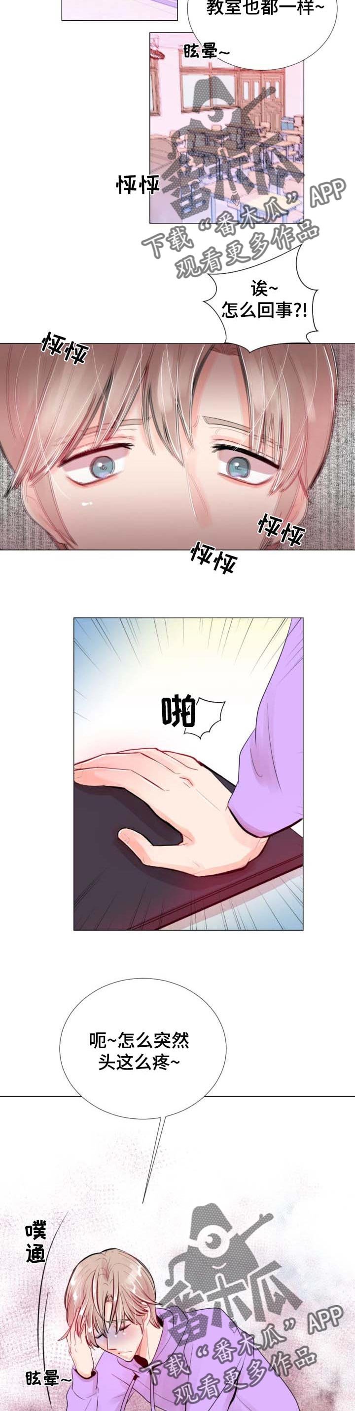 第30章：不寒而栗的感觉