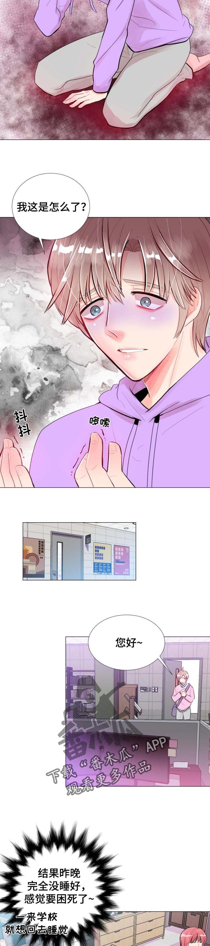 第30章：不寒而栗的感觉