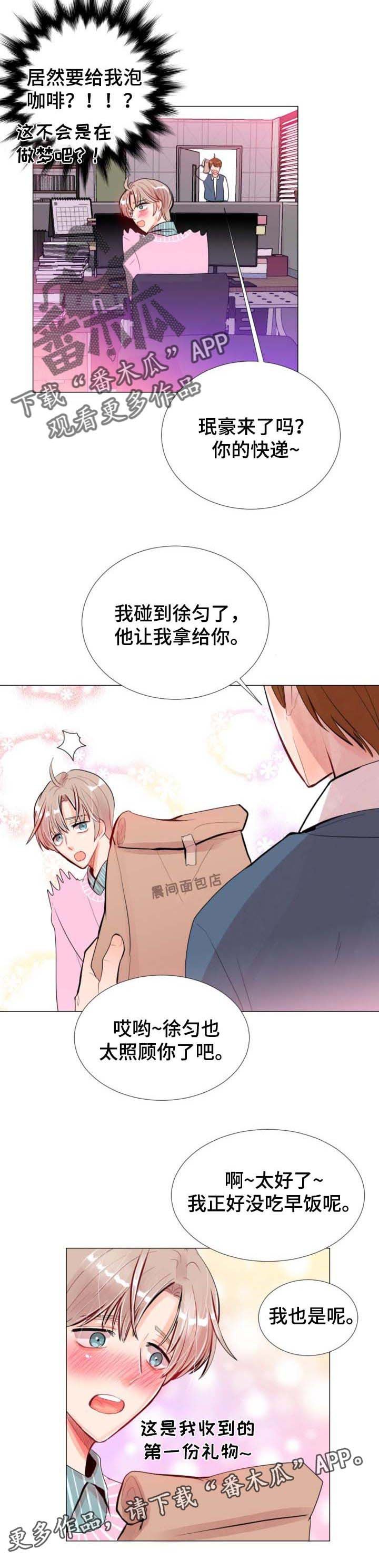 第30章：不寒而栗的感觉