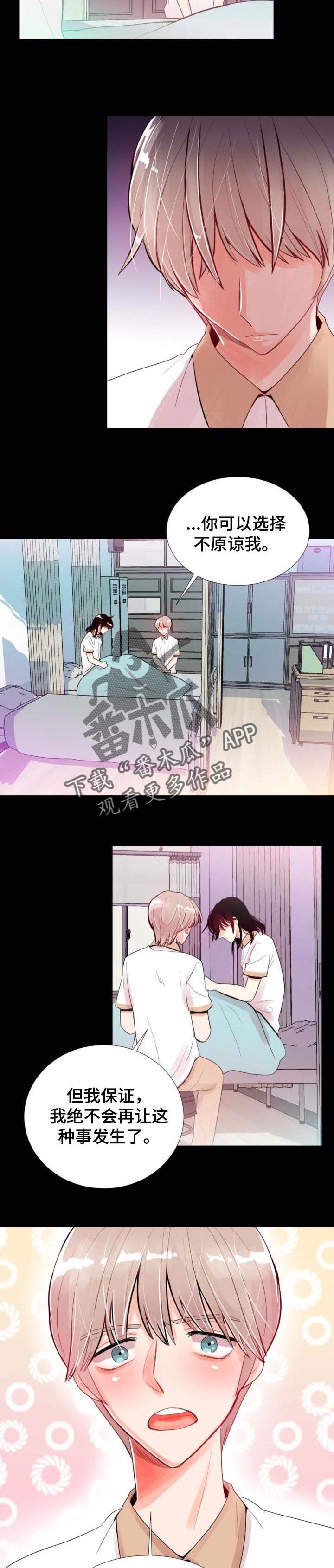 第33章：再相信我一次