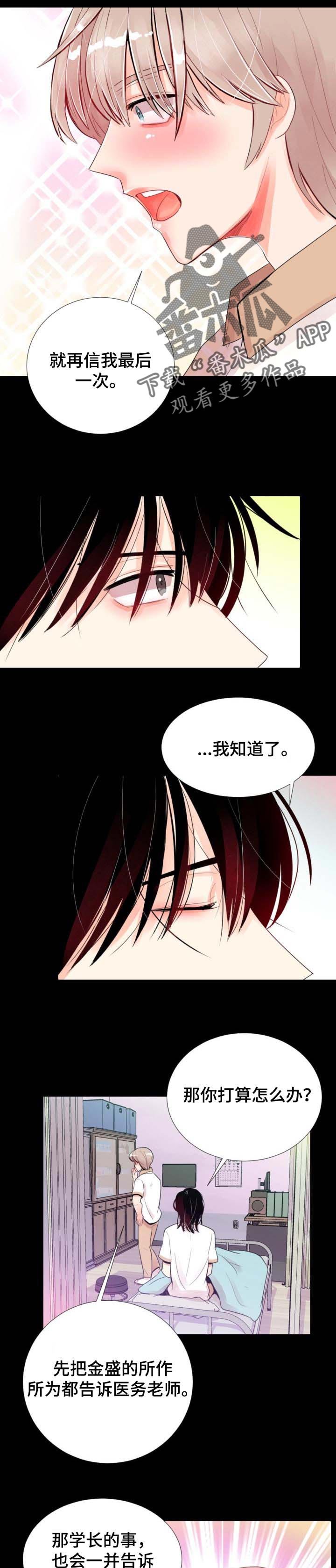 第33章：再相信我一次