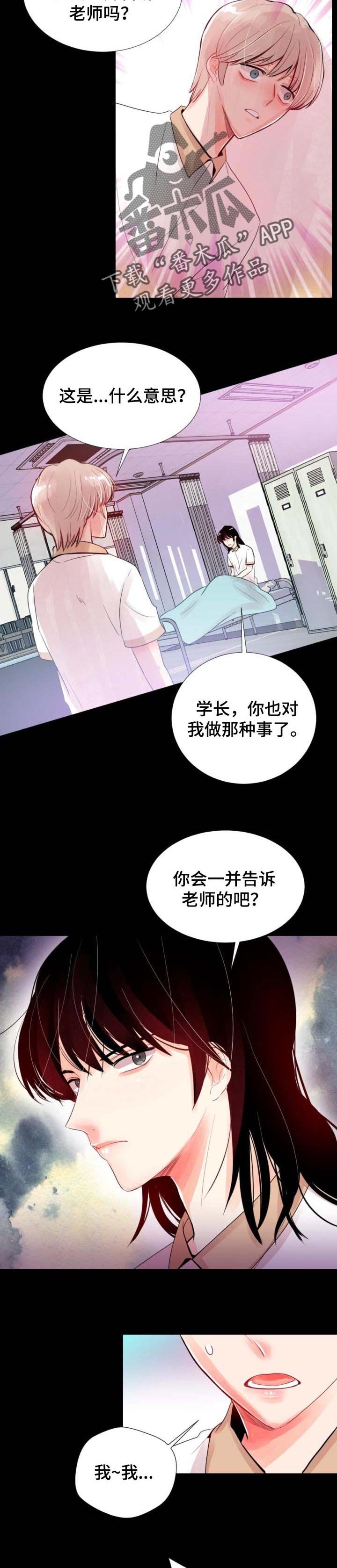 第33章：再相信我一次