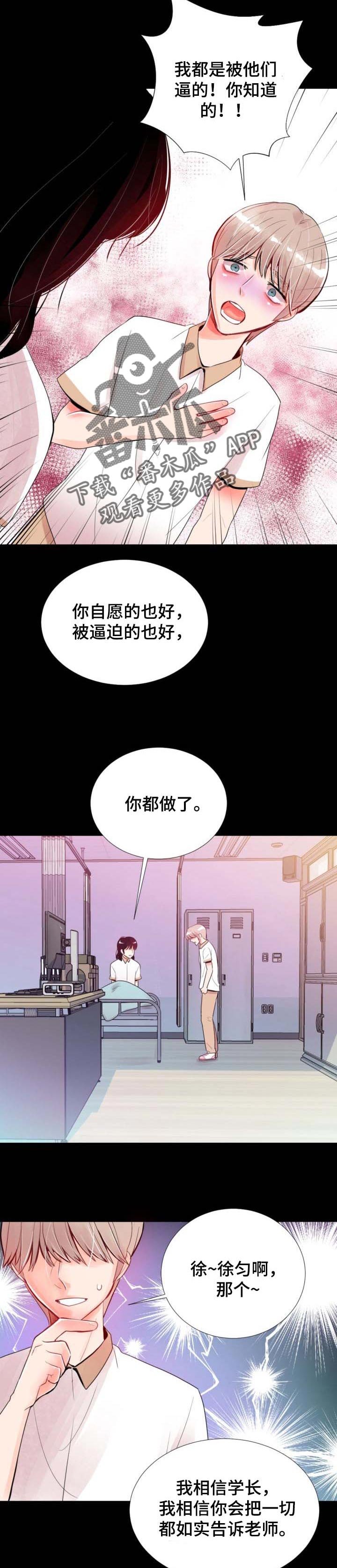第33章：再相信我一次
