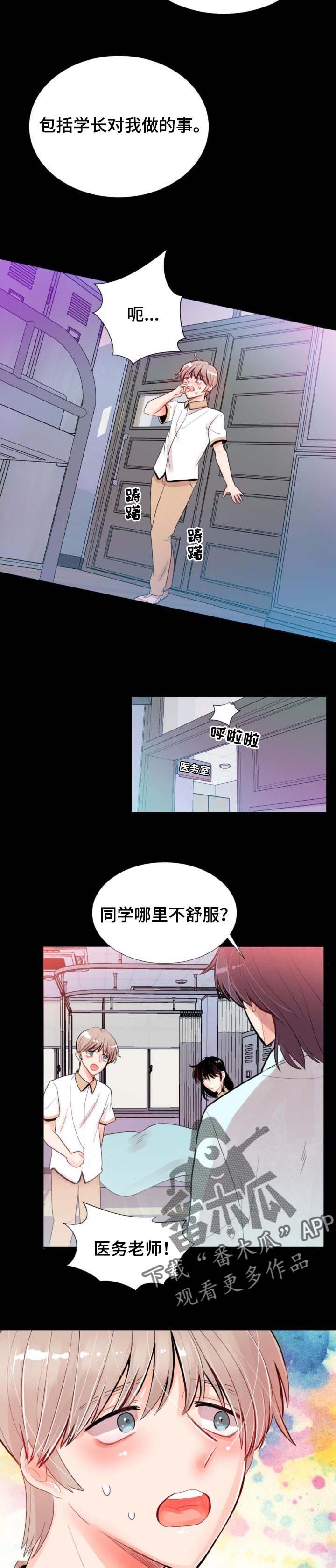 第33章：再相信我一次