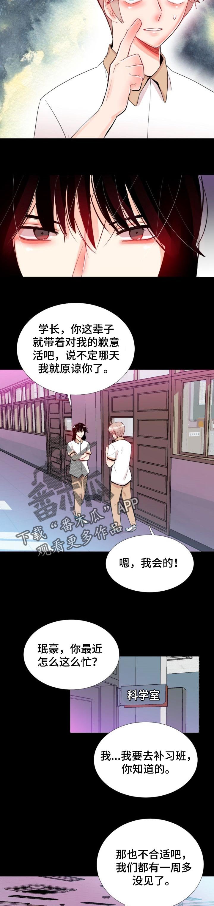 第34章：还想一起玩