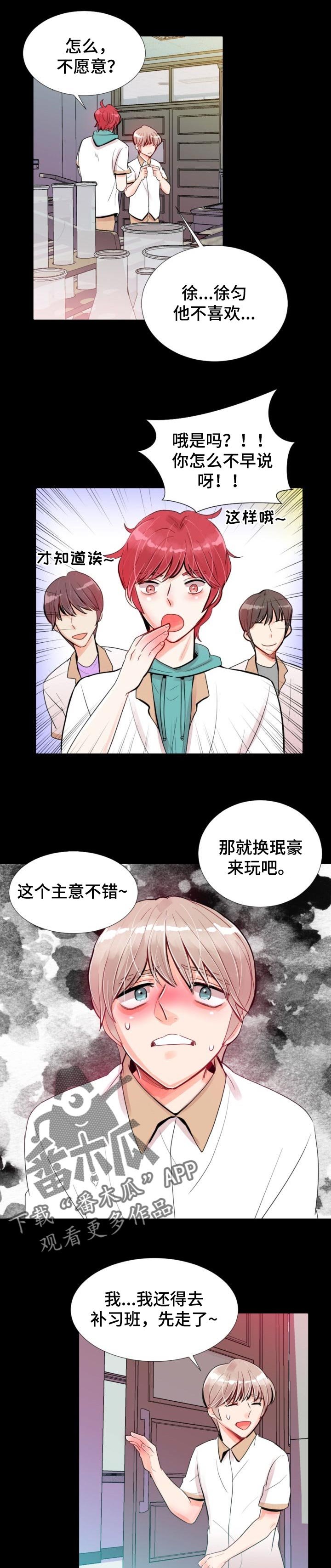 第35章：我应该早点告诉你