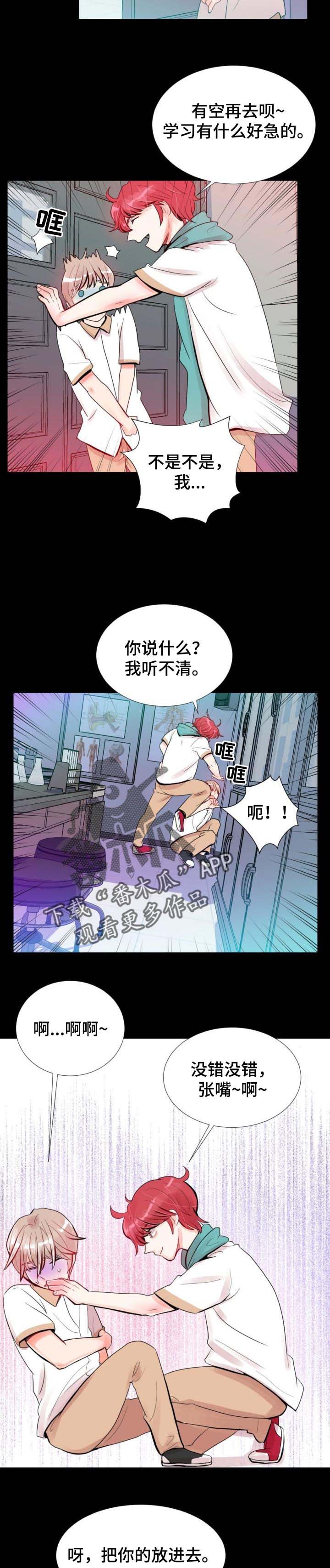 第35章：我应该早点告诉你