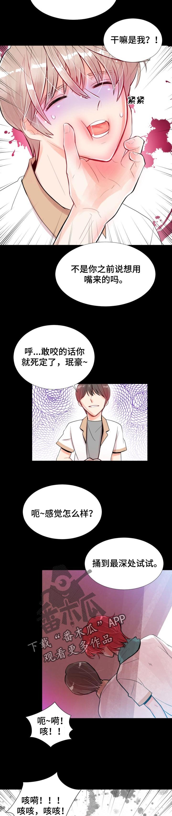 第35章：我应该早点告诉你
