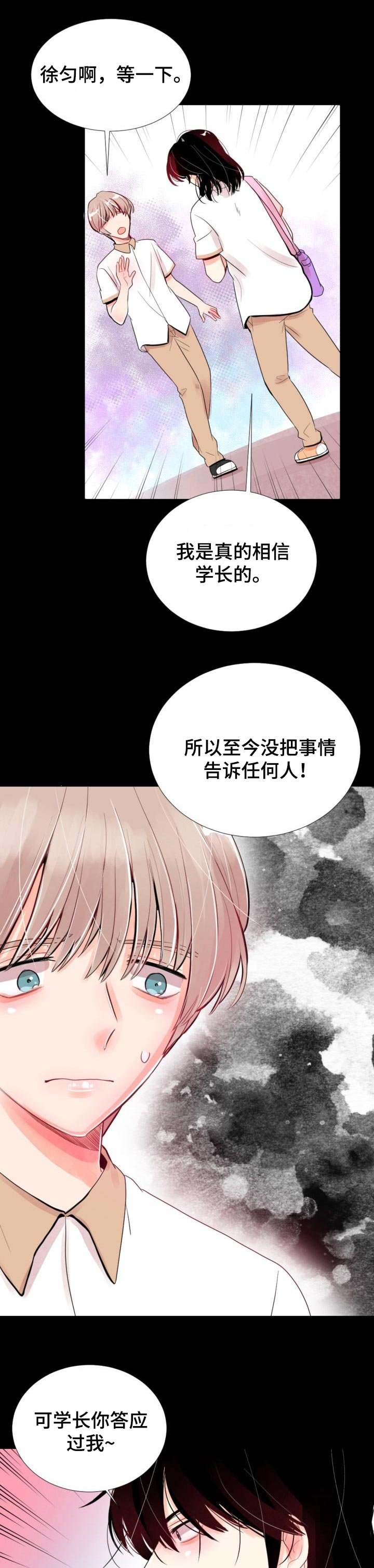 第35章：我应该早点告诉你