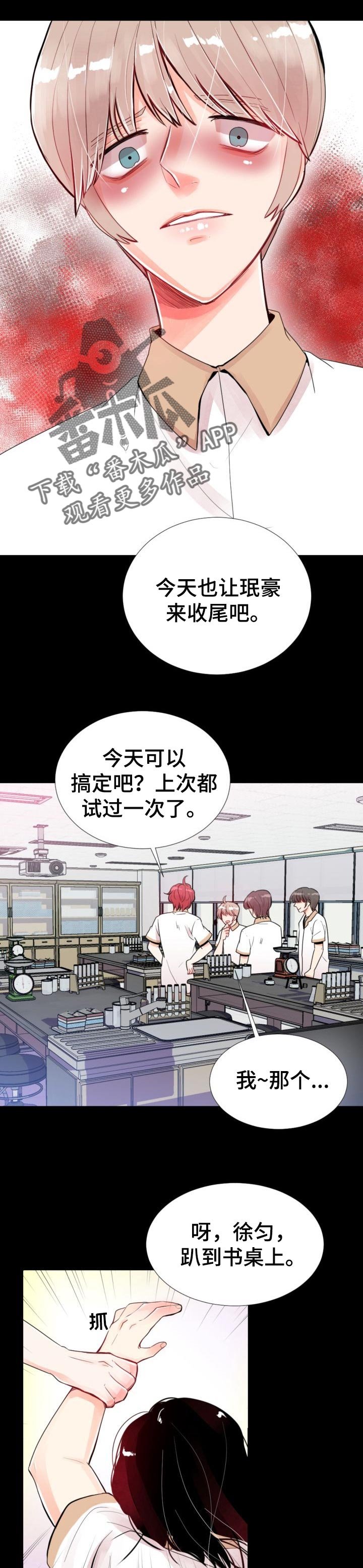 第36章：我会盯着你