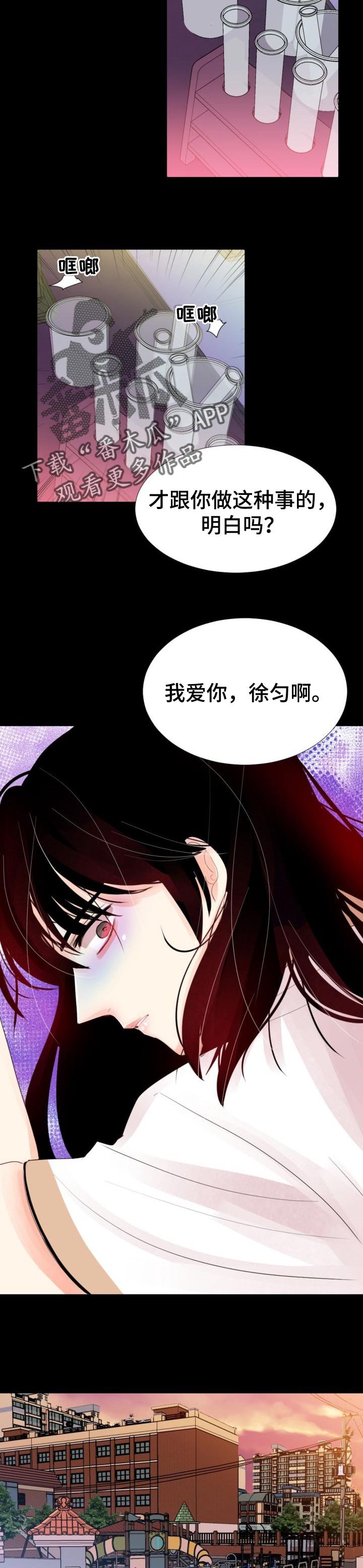 第36章：我会盯着你