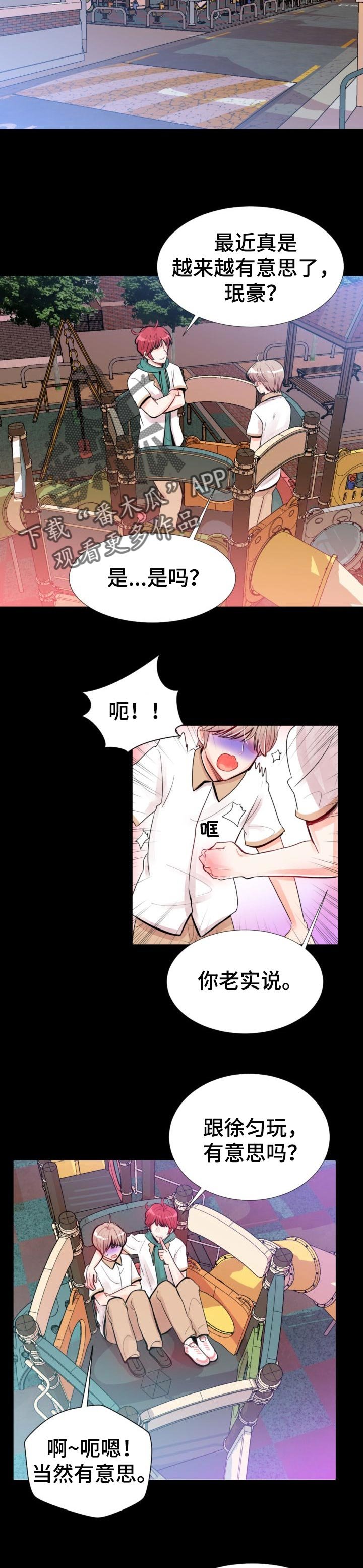第36章：我会盯着你