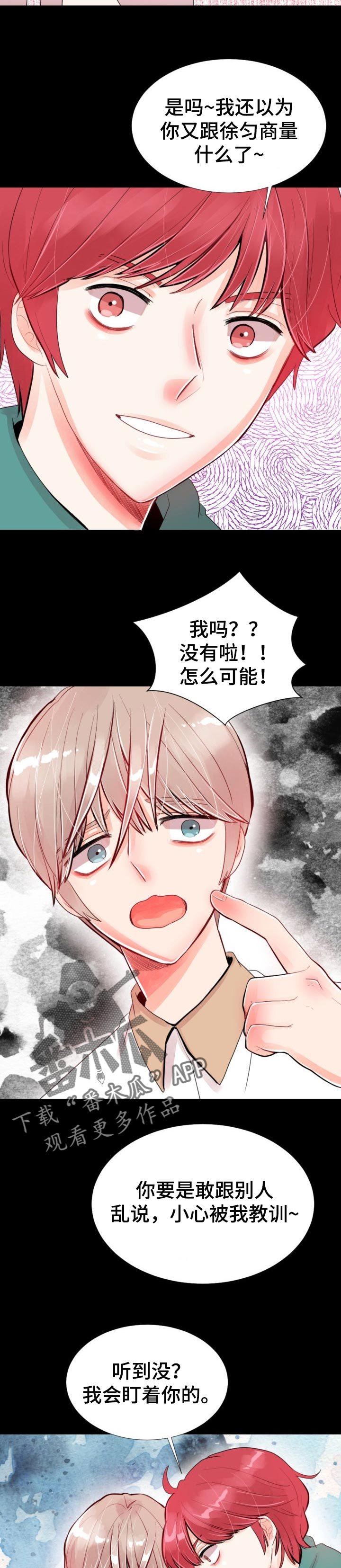 第36章：我会盯着你