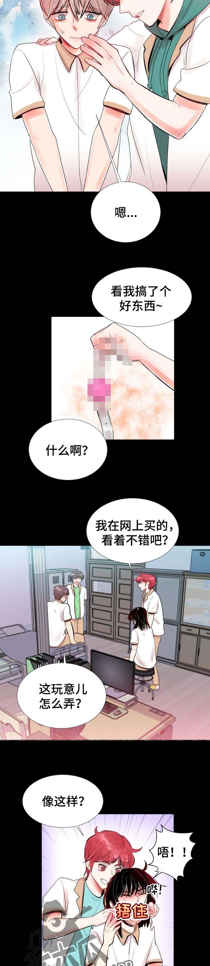 第36章：我会盯着你