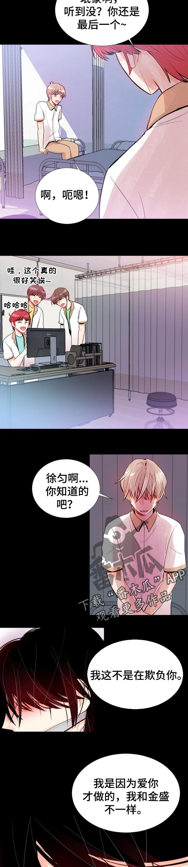 第36章：我会盯着你