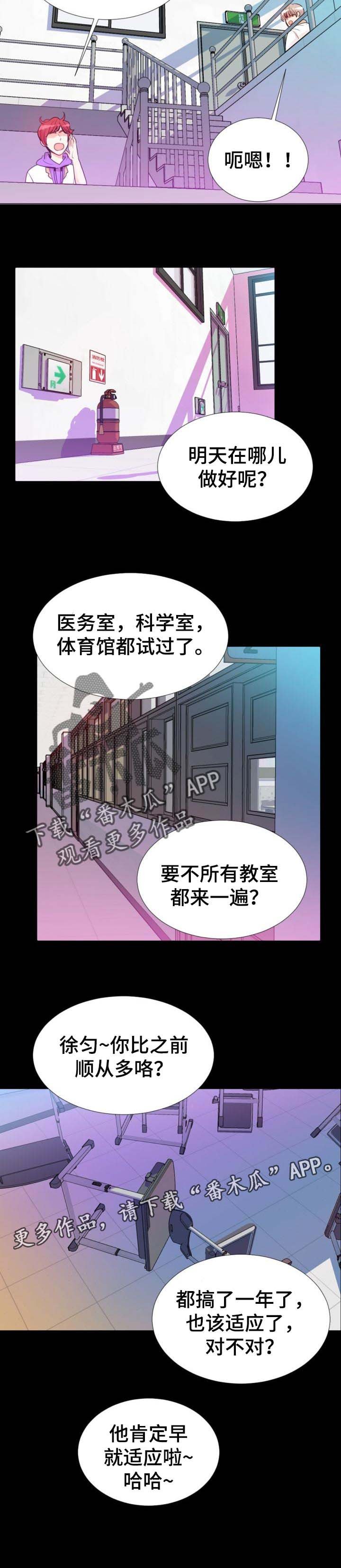 第36章：我会盯着你