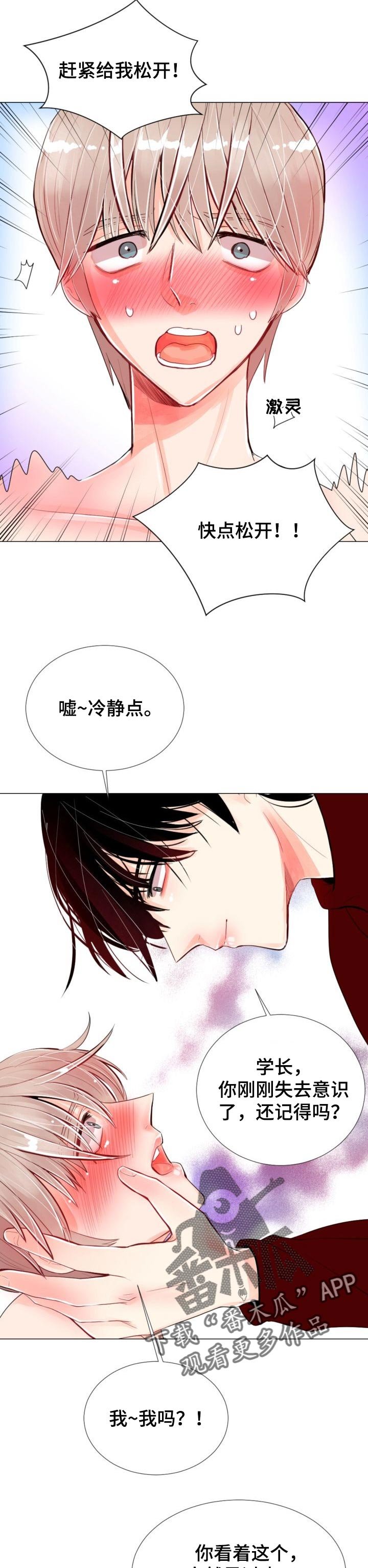 第38章：一辈子都不会忘