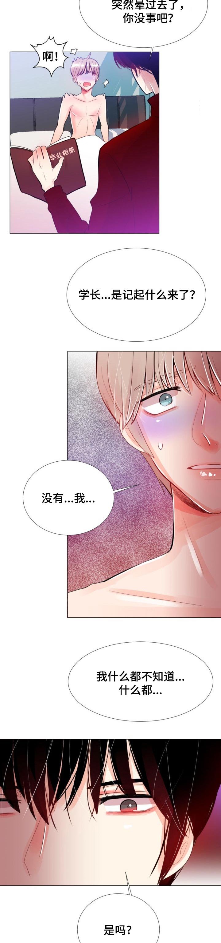 第38章：一辈子都不会忘
