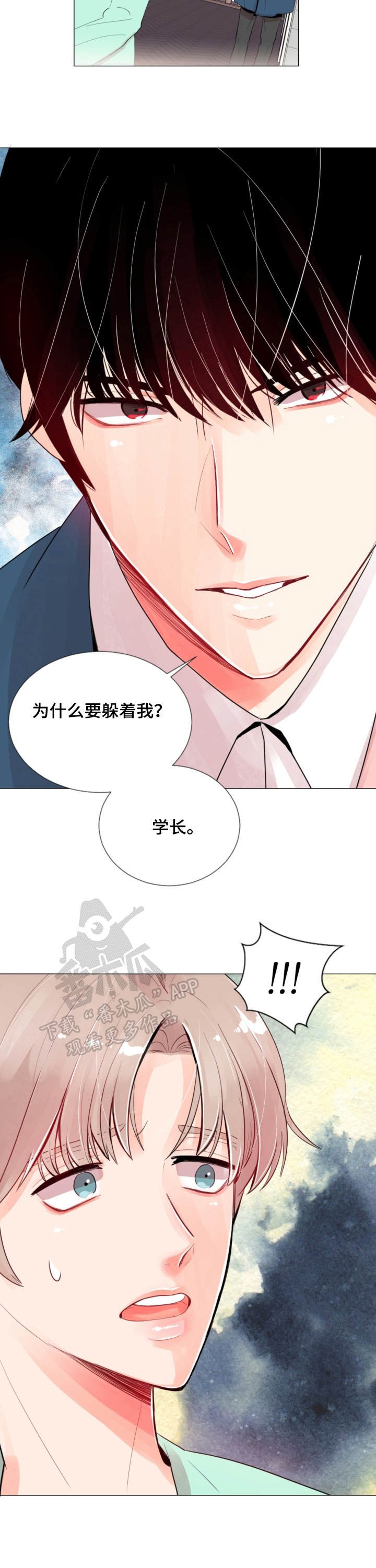 第4章：真面目