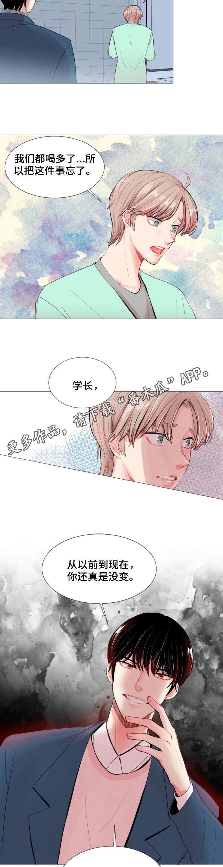 第4章：真面目