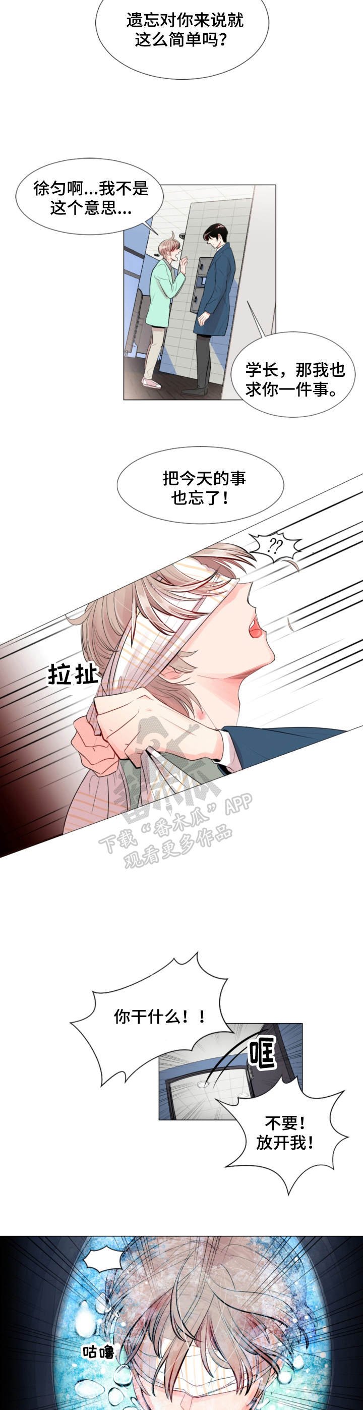 第4章：真面目