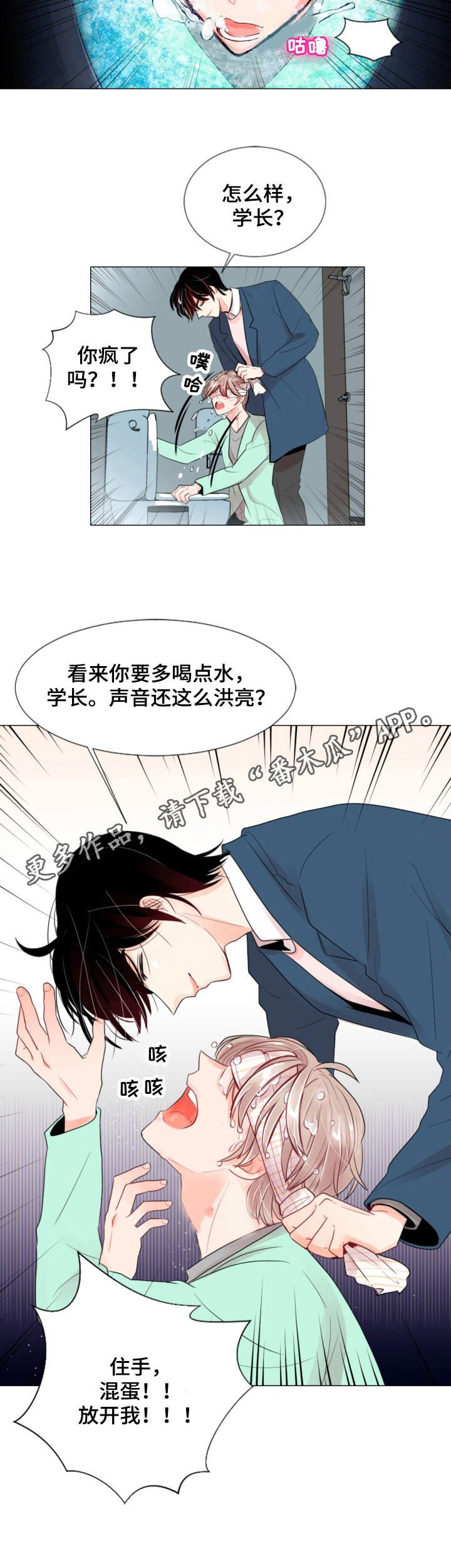 第4章：真面目