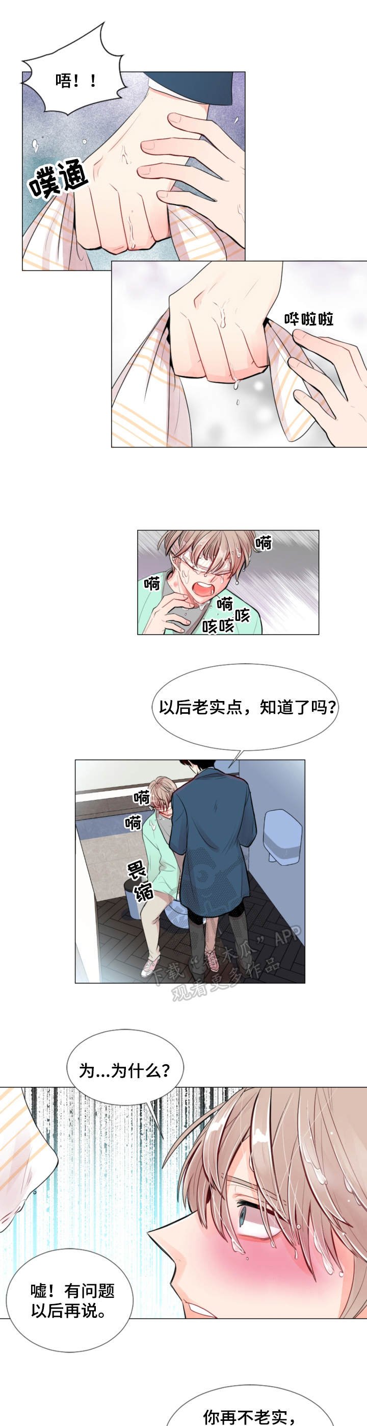 第4章：真面目