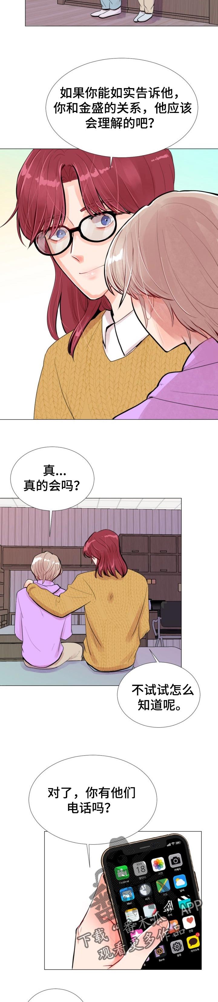 第40章：体谅