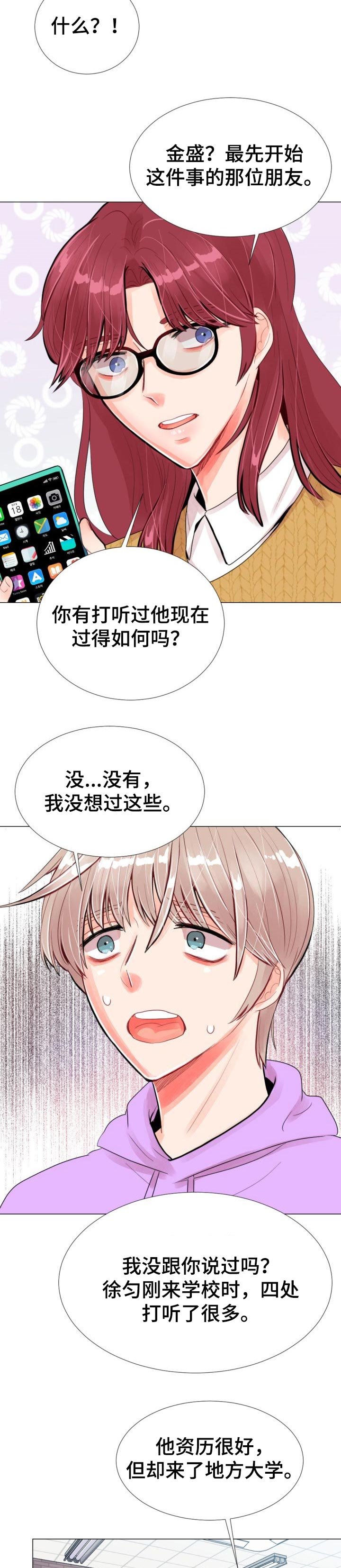 第40章：体谅