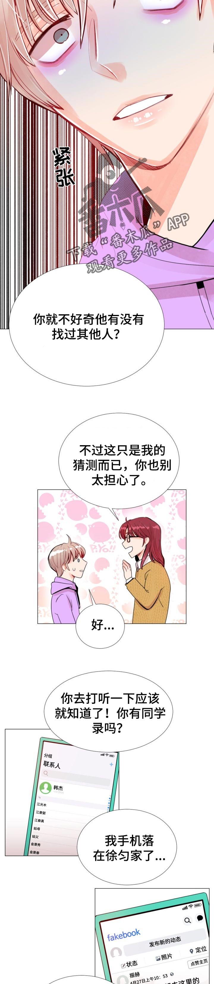 第40章：体谅