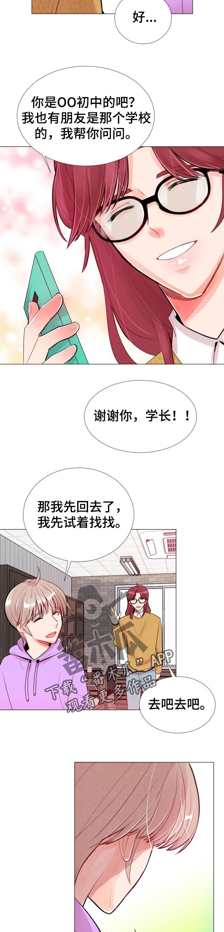 第40章：体谅