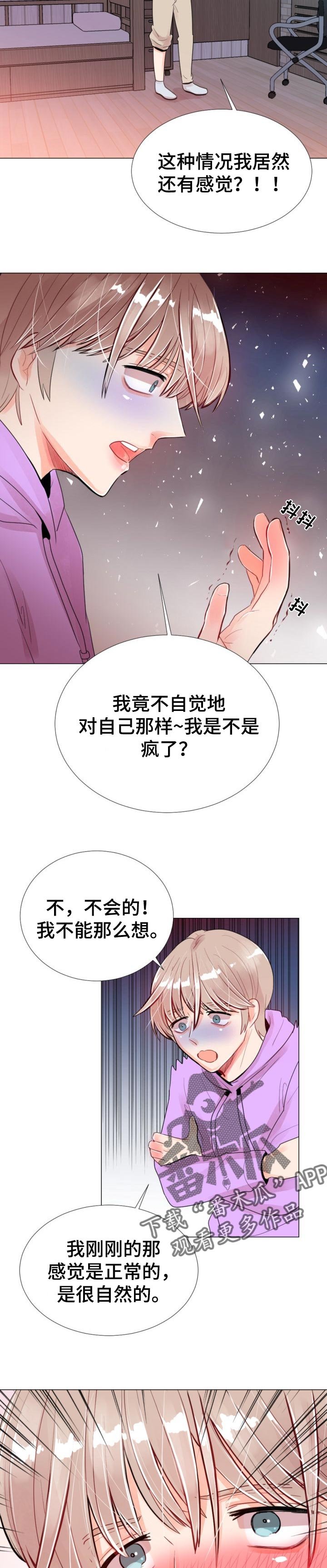 第41章：想念的人