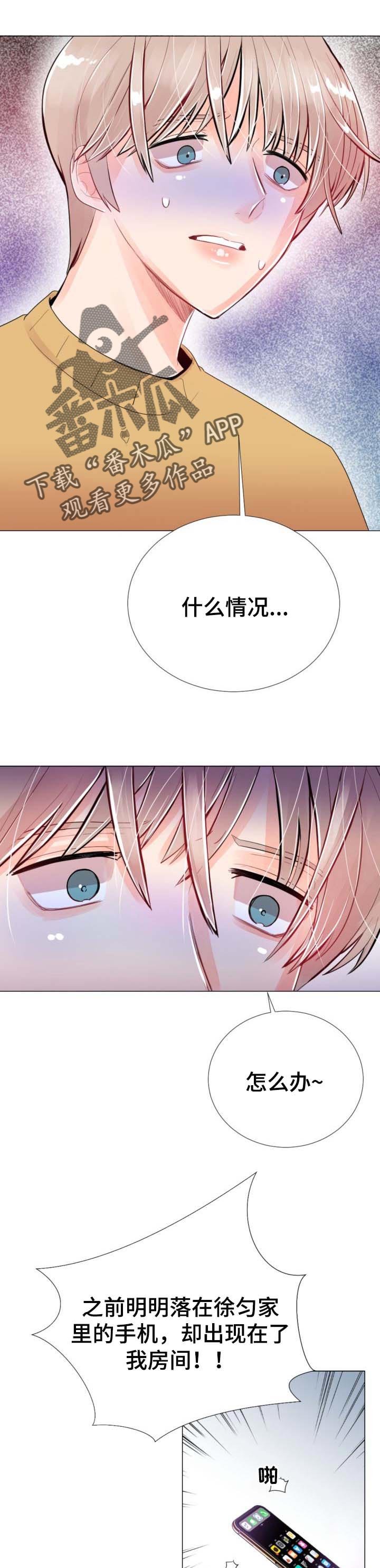 第42章：短信