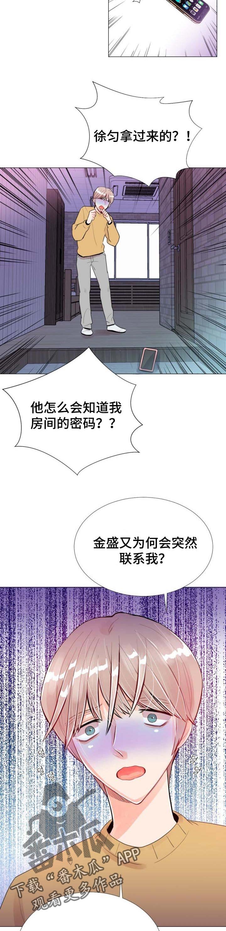 第42章：短信