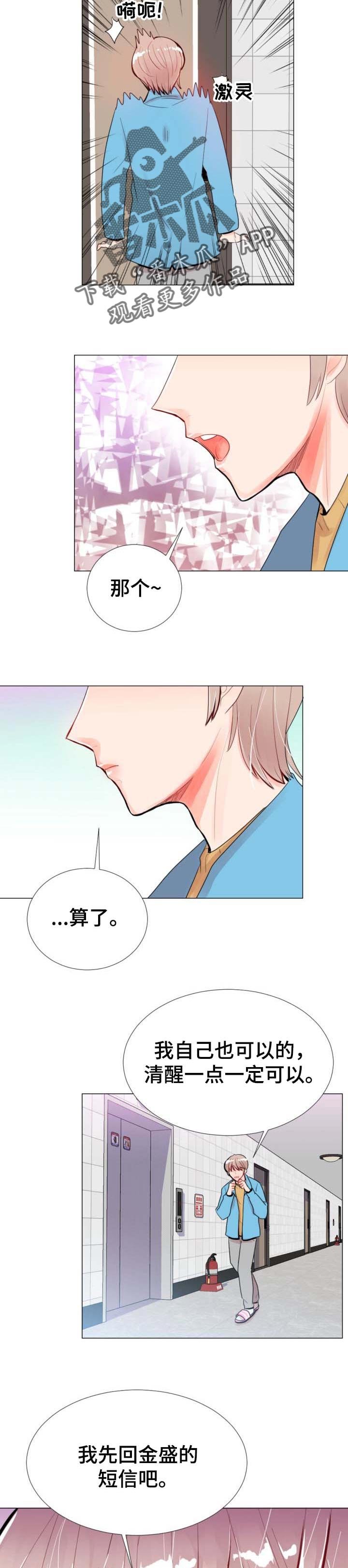 第42章：短信
