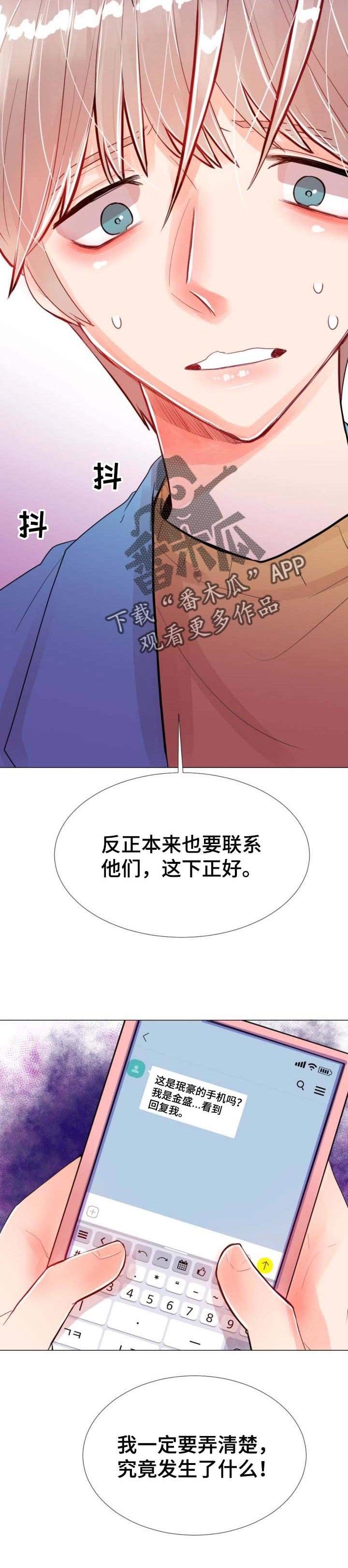 第42章：短信