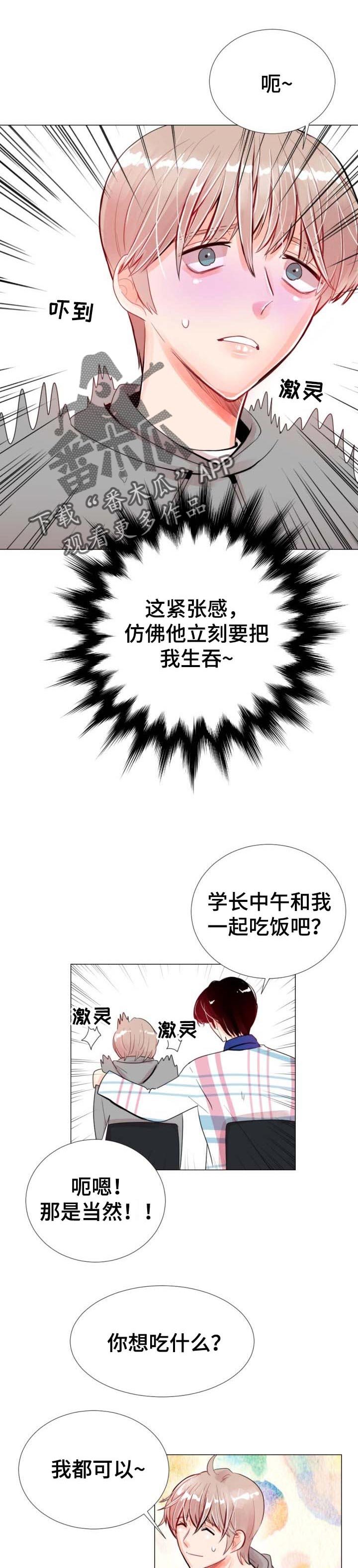 第43章：抓到了
