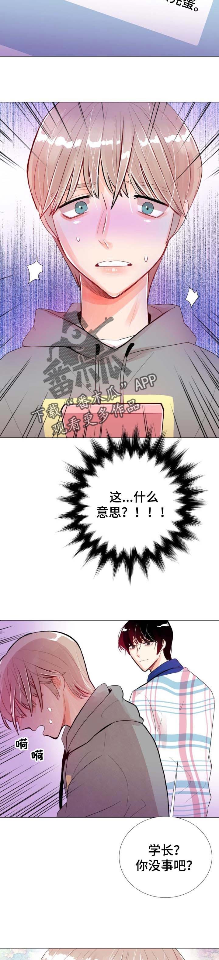 第43章：抓到了